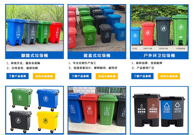 三明塑料垃圾桶批發(fā)-園林景觀垃圾桶