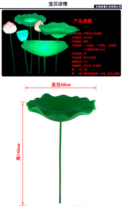 水池荷花燈 蓮花造型燈 景區(qū)山莊池塘裝修 亮化產(chǎn)品一套六件