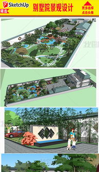 別墅院景觀設(shè)計(jì)園林模型下載