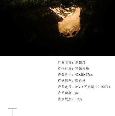 LED熊貓?jiān)煨蜔?樹脂造型景觀燈 透光動(dòng)物景觀燈 戶外防水公園景觀