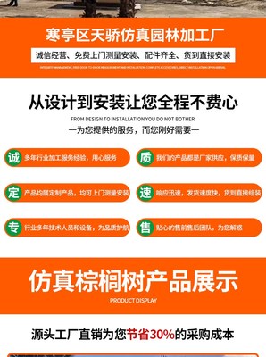 仿真樹假樹塑石假山 美觀大方簡(jiǎn)潔 按圖定做 天驕 源頭工廠
