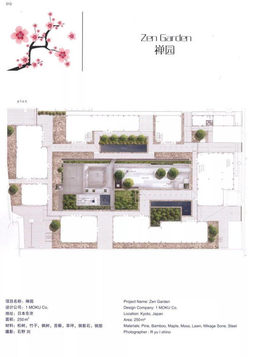 學(xué)日式園林,不用去日本,看這本書(shū)就會(huì)了 附價(jià)值300元的 景與心會(huì) 日式園林設(shè)計(jì)